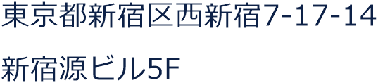所在地